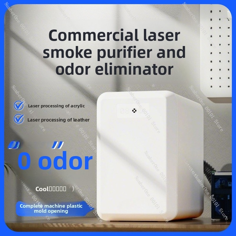3D Printing Laser Cutting - เครื่องกรองควันสำหรับเครื่องแกะสลักด้วยเลเซอร์, เครื่องดูดควันแบบตั้งโต๊ะสำหรับการแกะสลัก การตัด, การพิมพ์อะคริลิก 3 มิติด้วยรังสียูวี